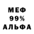 Alpha-PVP мука Me1byyy