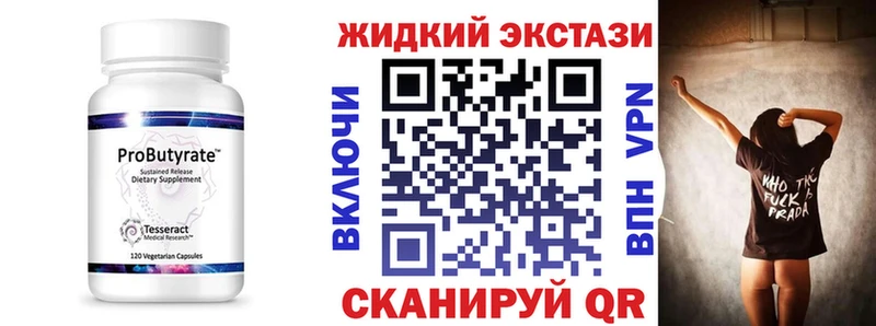 БУТИРАТ Butirat  Чапаевск 