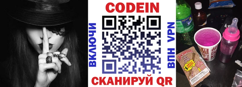 Кодеиновый сироп Lean напиток Lean (лин)  купить закладку  Чапаевск 